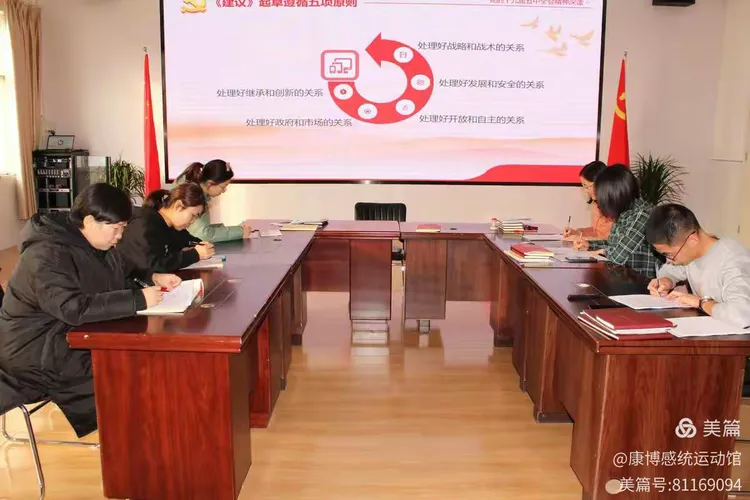 中国共产党临猗县直幼儿园联合支部委员会2020年12月主题活动纪实